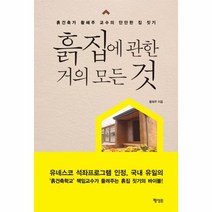 이노플리아 흙집에 관한 거의 모든 것, One color | One Size@1