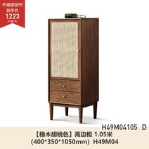 라탄코너수납장 수납장 욕실 주방 코너 선반 거실 미니 슬림 가구 틈새 원목 수건, C