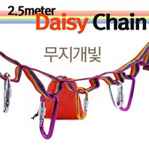무지개빛 데이지체인 2.5m/캠핑용품/줄/끈/빨래줄/컵걸이/랜턴걸이/등산용품/물건걸이/걸이/야토, 무지개빛 데이지체인 2.5M