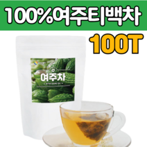 100 퍼센트 국내산 여주 순수 고 품질 차 물 티 함량 원물 액 즙 건강 분말 말린 열매 씨앗 마른 건 식물 사무실 60대 부모님 엄마 지인 선물 에 좋은 추천 간편한 삼각 티백