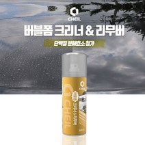 제일 버블폼 버그크리너 리무버