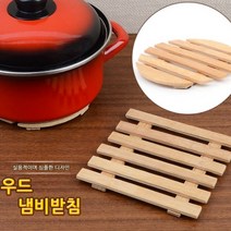 나무 원목 냄비 받침 뜨거운 솥 곰솥 찌개 주방 용품 우드 받침대, 모양, 사각형