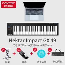 넥타 마스터키보드 미디컨트롤러 GX49 미디건반 풀세트, D