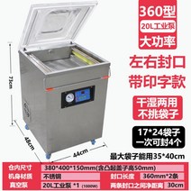 탁상형 진공 포장기 대형 업소용 음식 정육점, 360 산업용 펌프(핫세일)