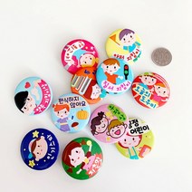 키즈네임 칭찬뱃지 (44mm 핀버튼), 칭찬뱃지44mm핀/12노력상