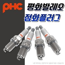 삼성자동차 평화발레오 점화플러그 스파크플러그 - 1개당 가격, 점화PLUG(백금)-삼성뉴SM5(LPG)@SP2014