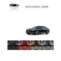 참좋은매트 제네시스EQ900(15~18년) 코일매트, 1+2열, 블랙, 4륜