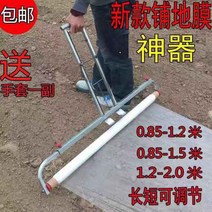 필름 덮는 기계 커버 수동 농업용 멀칭기 비닐피복기, A 0.85m-1.5m 멀칭 기계