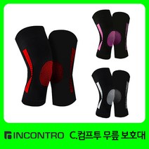 인콘트로 C.컴프투 다용도 스포츠 무릎보호대, L, 그레이(회색)
