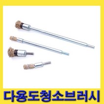 한경공구 인젝터 매니폴드 헤드 다용도 청소 브러시 브러쉬
