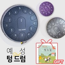 예성 스틸 텅드럼 15음계 13인치 C키 풀패키지, 다크네이비
