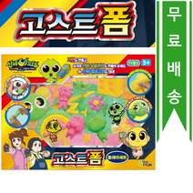 신비아파트 고스트샌드 플레이세트 TV광고 상품 모래놀이 세트