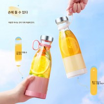 미니 무선 주스컵 USB 충전 가정용 전기 착즙컵 전자동 휴대용 흔들컵, 색깔2, 옵션2