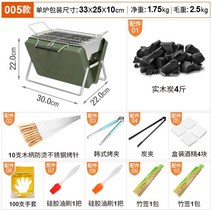 숯불바베큐그릴야외 숯불 바베큐 스토브 휴대용 바베큐 스토브 홈 접이식 휴대용 야외 미니, 005 빈그린 디럭스 패키지