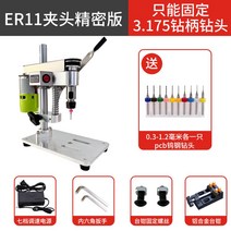 드릴링머신 탁상 드릴 보루방 프레스 밀링 탭핑기 전동, 775 모터 세트5, 1개