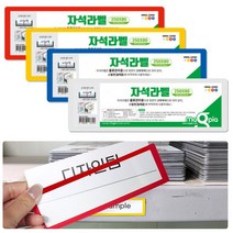 철제 선반 창고 출입구 자석 표지판 라벨 3개라벨 물류관리 물류창고 물류보관 표지판 이름표 표지 팻말 탈부착라벨 앵글 랙 부서명판 부서표지판 안내표지판 안, 빨강