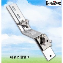 대경 Z크랭크 받침틀 클램프 민물 받침틀