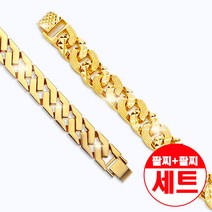 18k특수압축도금 남성 남자 노블레스팔찌 헤비육각팔찌 세트