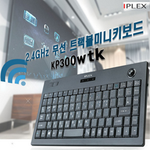 추천상품 - 다양한 활용 무선 트랙볼 미니 멀티키보드/산업용 장비 방송관련 장비 서버랙 장비 편의점 POS장비등 다양한 활용 멀티 키보드, 무선 트랙볼 미니 키보드