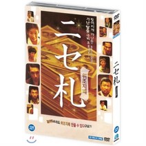 [DVD] 위조 지폐