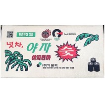 하busyy구이용숯 바베큐용 성형탄 식당용 업소용 캠핑탄 용탄 구이탄 캠핑용 가루탄♥hopewe, R★ㅊ꿀바구니, ♥wehope!