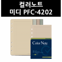 (9756730) 컬러노트 미디 PFC-4202