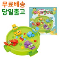 스마일원 재미있는 복불복 보드게임 룰렛 다트, 58 개구리 알까기