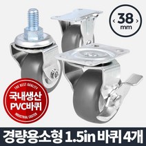 [일오삼유통] 운반기바퀴 가구부속품 운반공구 운반기계바퀴 캐스터 우레탄바퀴 구루마바퀴