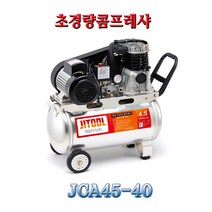제일타카 콤프레샤 4.5마력 알루미늄 경량