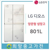 중고 LG 디오스 양문형 냉장고 801L, R-T809PHHGP