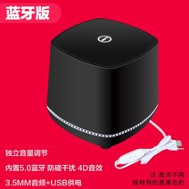 PC 스피커 데스크탑 컴퓨터 소 사무실 데스크탑 노트북 미니 오디오 휴대 전화 유선 홈 서브우퍼, 블루투스 버전 스퀘어 블랙 (유선 + 블루투스 겸