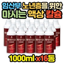 액상 칼슘 이온 수소수 어르신 명절 설날 추석 선물 리퀴드 해바 헤바 HEBA 출산 축하 선물 할머니 임산부
