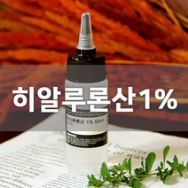 [엔피솝] 히알루론산 1% 히아루론산 화장품만들기 보습 화장품만들기, 히아루론산1% 50ml <1+1>” class=”wr-img”></a></div></div></div></div><div class=