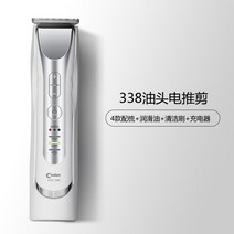 토끼바리깡 바버샵 전문가용 잔털정리 삭발 스마트바리깡 피질 오일 헤드 전기 클리퍼 헤어, 공식 표준