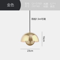 케이로 디자이너 주방 식탁 천장등 VP1 샹들리에 침실 식당 카페 식탁조명 노르딕 봉오리 식탁등, 골드