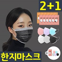 [2+1] 국산 전주한지 컬러 덴탈 마스크 100매+50매+컬러10매 더! / 3중MB필터 핏 예쁜 숨쉬기편한 귀편한, 대형(L)-블랙100매, 대형(L)-연보라50매