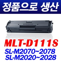 삼성전자 SL-M2078F 토너, 1개, 04. SL-M2078F 토너 B형 완제품 MLT 111