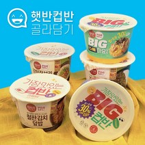 [제이비유통] CJ 햇반 컵밥 컵반 골라담기 자유선택 비비고 간편식 즉석밥 즉석식품 18개 이상 구매시 컬러마스크 증정(색상랜덤)