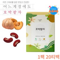 첨가물없는 100% 국내산 원물 호박 팥 차 삼각티백 건강한차 차티백 임산부티 레시틴 비타민 물대신차 건강차 침출차 호박티 팥물 블렌딩티 데일리 TEA 추천 사포닌 안토시안 칼륨
