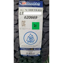 35 12.50 R 18 ALL TERRAIN TA KO2 비에프 굿리치 타이어, 수원장착점장착하기