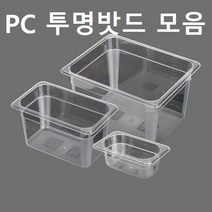 PC밧드 모음 투명밧드 업소용 가정용 바트, PC 1/6밧드, 2인치 단품(본품) X 1개