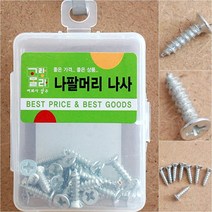 나사 30P 세트 짧은 못 15mm 나팔 머리 피스 목재용