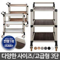 PQI972245고급형3단 이동식카트 주방조리대 빈티지 웨건 트롤리 병원, 고급형 애쉬그레이 3단 특1호