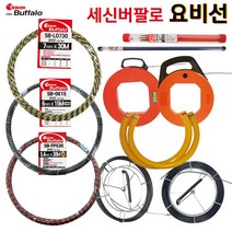 세신 요비선 스틸 화이버 경제형 낚시대 꼬임방지 전선 입선 안내선 인출선 케이스 리드파트, 10.요비선케이스, 10-2. SB-T50, 1개