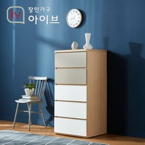 [장인가구] 유니코 듀얼 600 5단 서랍장, 색상:화이트+그레이 메이플
