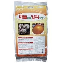 [마늘양파비료] 마늘밭에양파밭에1kg - 밑비료 마늘썩음병 흑색썩음균핵병 양파비료 땅부자 무름병 모두싹, 마늘양파밭에1kg 2봉