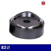 JMD030731유압식 천공기다이스 82파이 (1EA), 1
