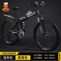 접이식 산악자전거 MTB 자전거 입문용, 24단, 24인치, 랜드로버-스포크하이매치-블랙옐로우시트커버