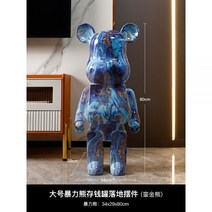 키트 물감 래빗 푸어링 키링 베어 토끼 아트 미니어처, 루안 황금곰 저금통 대형 (80CM)