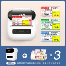 슈퍼마켓 라벨기 상품 스티커 네임택 QR코드 프린터, M220화이트+3권 슈퍼마켓가격태그 540장, 공식 표준